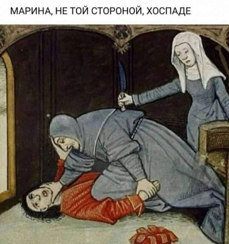 МАРИНА НЕ ТОЙ СТОРОНОЙ ХОСПАДЕ