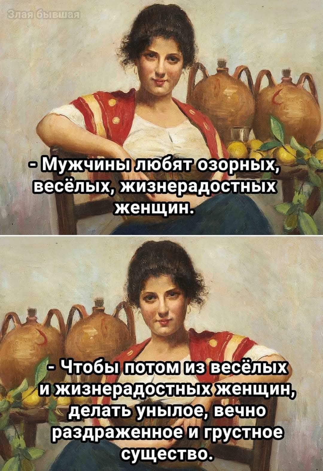 весёлых жизнерадостн женщин существо