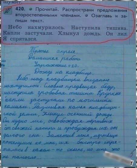 пиши текст Небо нахмурилось Наступила тишина и застучали Хлынул дождь Он лил