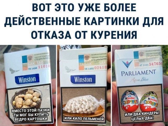 ВОТ ЭТО УЖЕ БОЛЕЕ ДЕЙСТВЕННЫЕ КАРТИНКИ ДЛЯ ОТКАЗА ОТ КУРЕНИЯ Г ои т ЕЕ у РАКЦАМЕМТ
