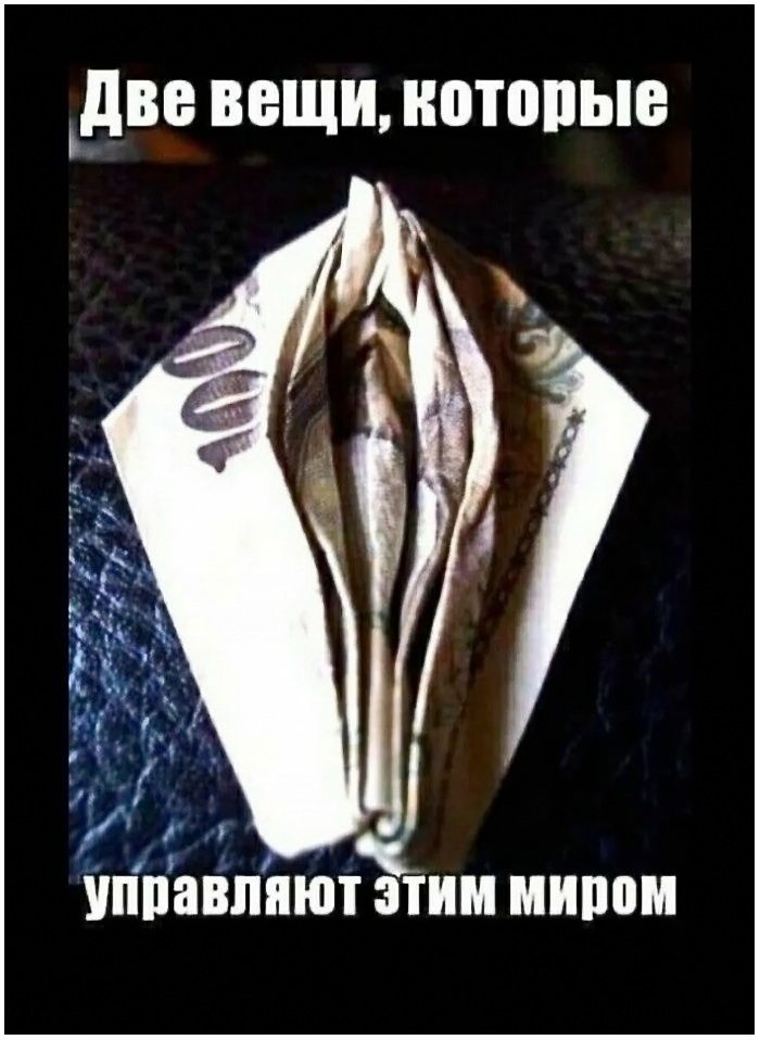 дВЕ вещи которые УППЁВПЯЮТТИМ миИром