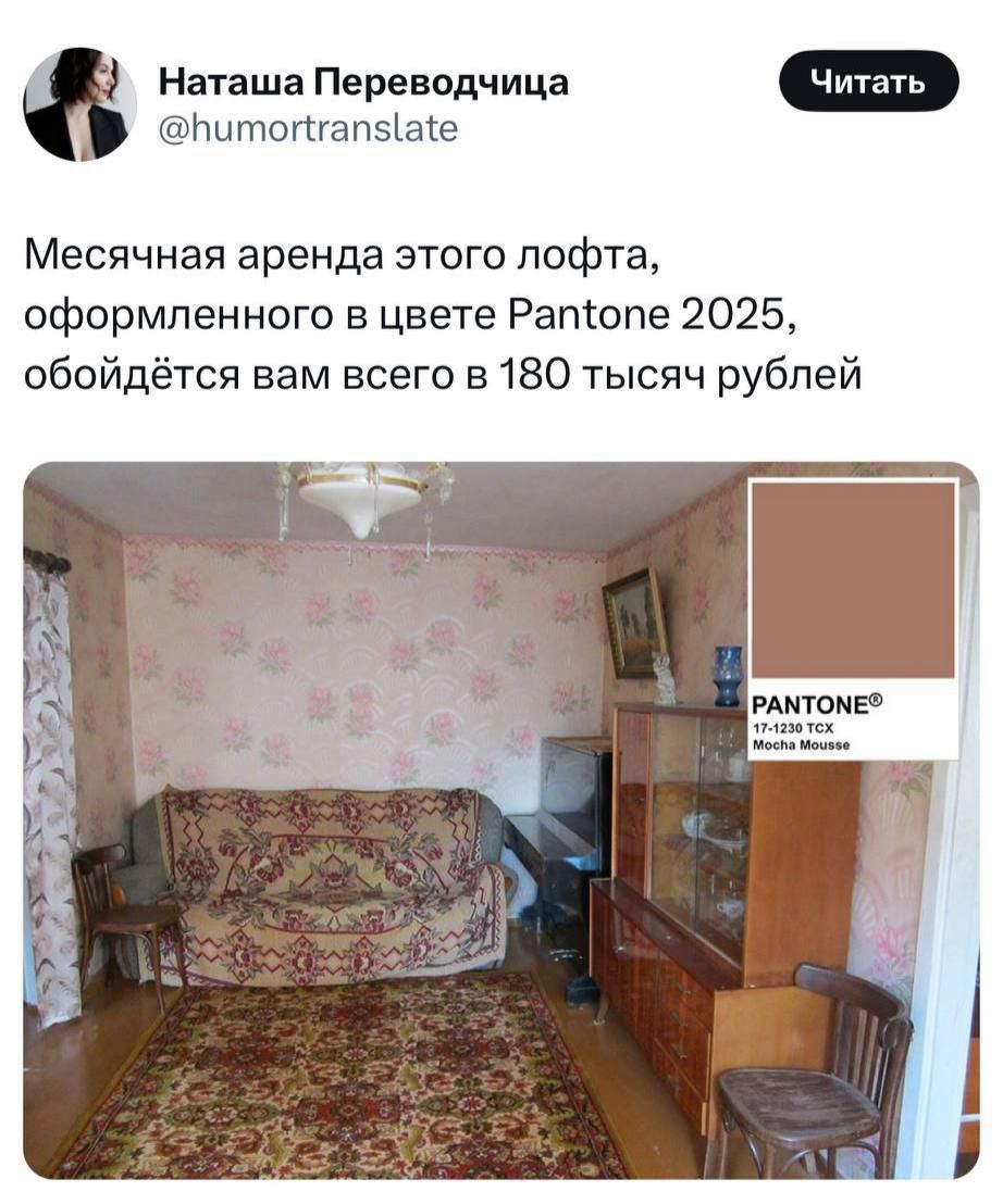 6 Наташа Переводчица Битопгап5ае Месячная аренда этого лофта оформленного в цвете Рапопе 2025 обойдётся вам всего в 180 тысяч рублей