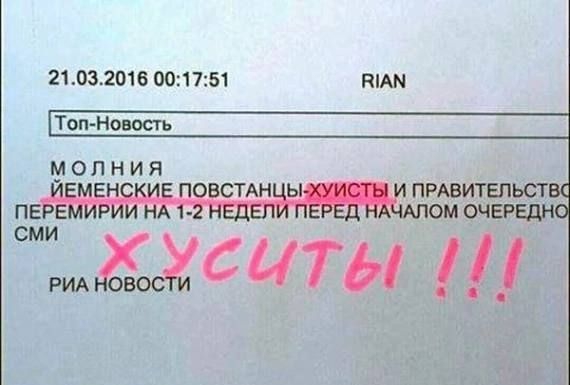 21032016 001751 ВАМ Топ Новость МОЛНИЯ й ВСТАН ПРАВИТЕЛЬСТВС Е ОМ ОЧЕРЕДНО сМИ КУСИТеШИ