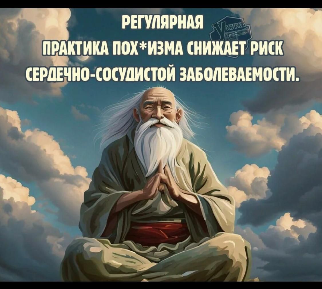 РЕГУЛЯРНАЯ 4 ПРАКТИКА ПОХИЗМА СНИЖАЕТ х