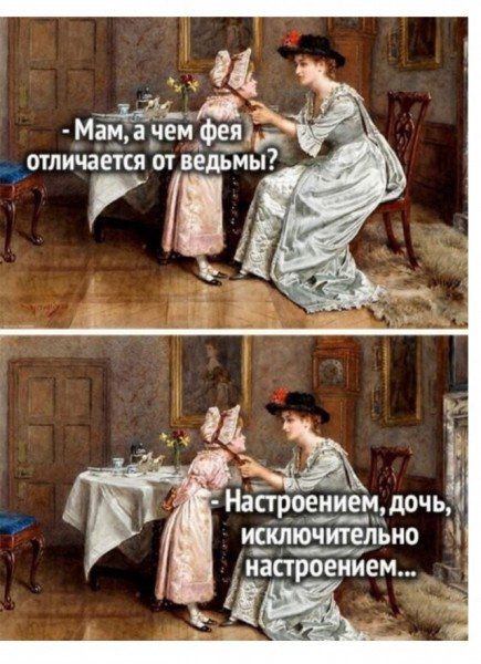 _цщ і Настроением дочь исключительно настроением д