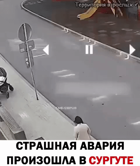 й СТРАШНАЯ АВАРИЯ ПРОИЗОШЛА В СУРГУТЕ