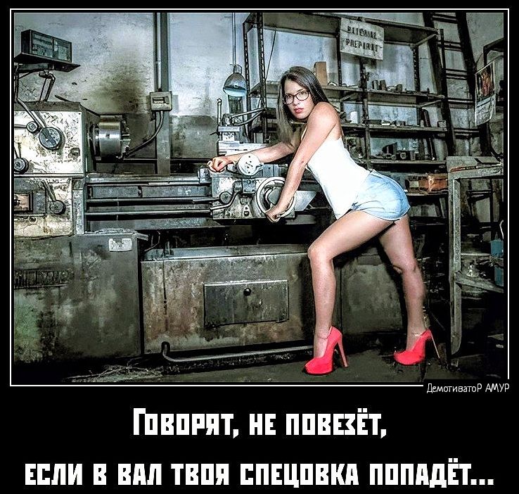 ГОвоРЯТ НЕ ПОВЕХЕТ ЕСЛИ В ВАЛ ТВОЯ СПЕЦОВКА ПОПАДЁТ