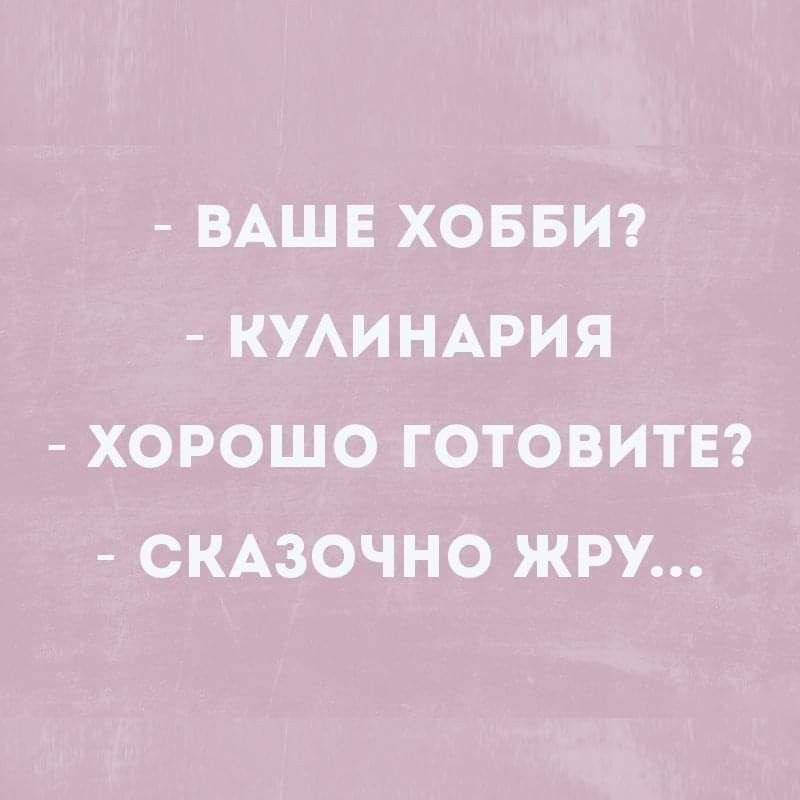 ВАШЕ ХОББИ КУЛИНАРИЯ Ы е То ПГр КолКо 1 Н И е СКАЗОЧНО ЖРУ