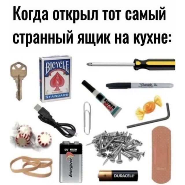 Когда открыл тот самый странньпй ЯЩИк на кухне ы а