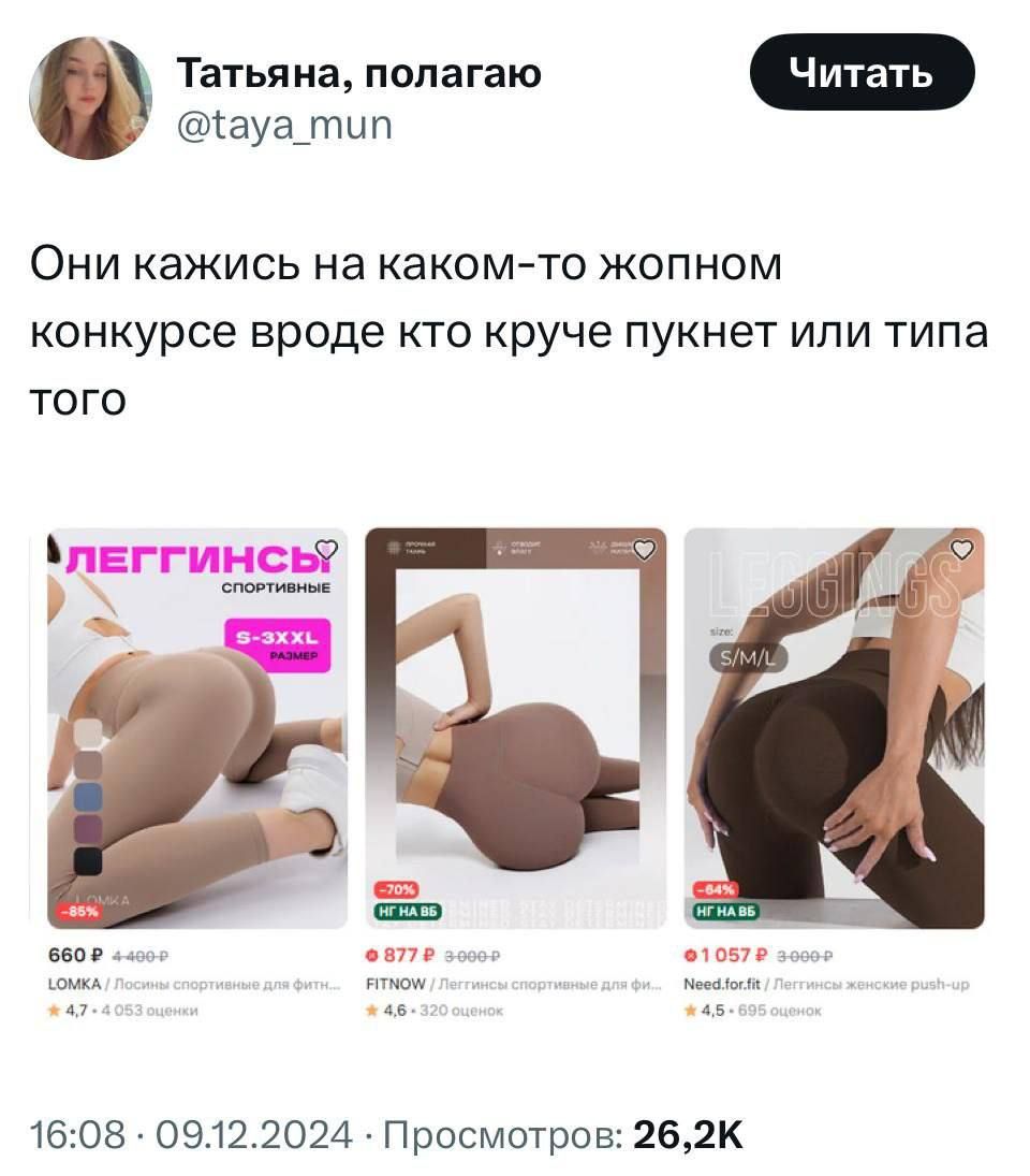 Татьяна полагаю 1ауа_тип Они кажись на каком то жопном конкурсе вроде кто круче пукнет или типа того ппггиись 1608 09122024 Просмотров 262К
