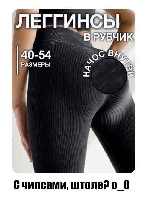 С чипсами штолеэ о_0