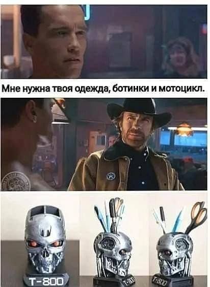 Мне нужна твоя одежда ботинки и мотоцикл