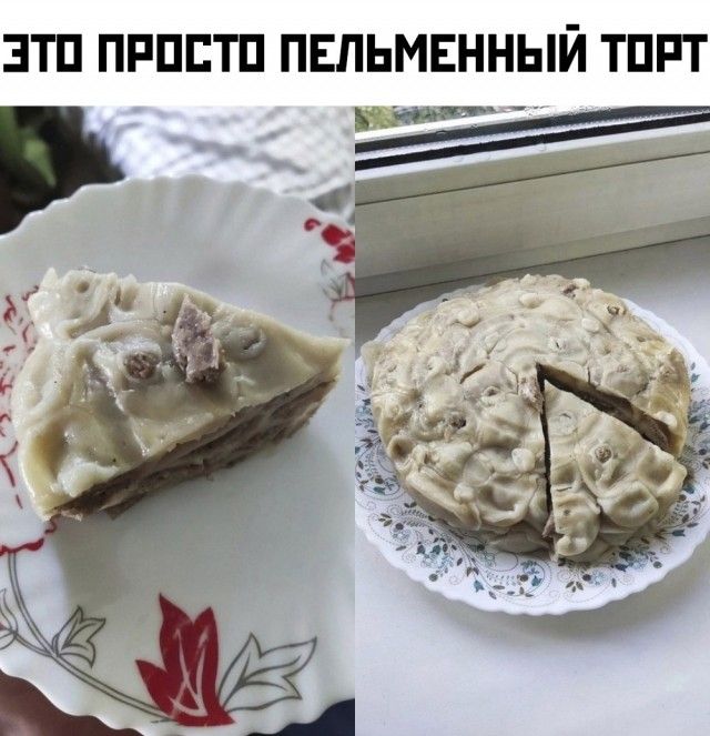 ЭТО ПРОСТО ПЕПЬМЕННЬіИ ТОРТ
