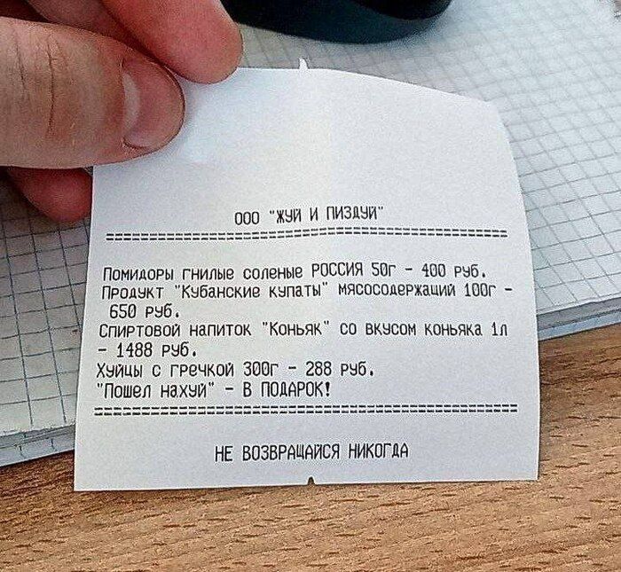 Помилогы гнилые соленые РОССИЯ 59 400 Рб ПРодукт Кчбанские кчпаты мясосодерхаций 100г 650 Р5б СпиРтовой напиток Коньяк со Вксон коньяка 1л 1488 РУб Хыйцы с ГРечкой 300г 288 РУб ошел_нахй В ПОДАРОК