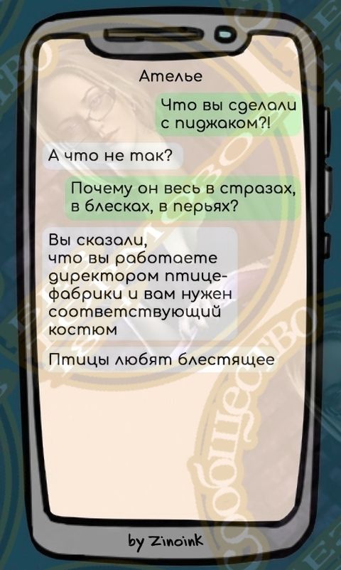 Что вы сделоли с пиожаком Ачто не ток Почему он весь в стразох в блесках в перьях Вы сказоли что вы роботаете очректором птице фобрики ч вом нужен соответствующий костюм Пгтпуцы любят блестящее