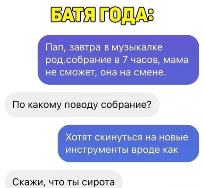 Скажи что ты сирота