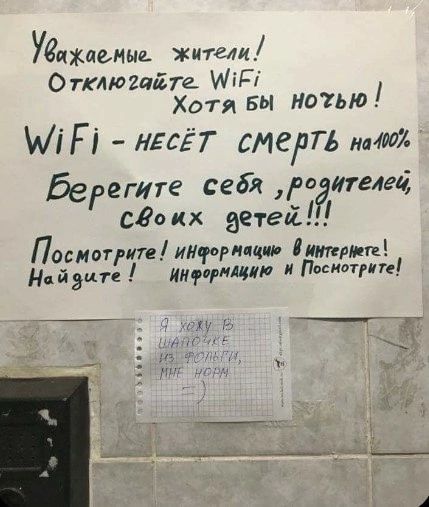 Убажае ные _ жители Отклюгавте Г Хотя БЫ_ НотЬЮ МЕ несёТ смерть на Берегите сеёя юителец Сёоих детей Посмотрите инфорнацию в интерцете Найзите информацию Поскотрите