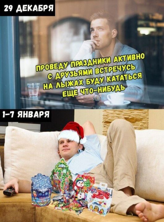 29 ДЕКАБРЯ