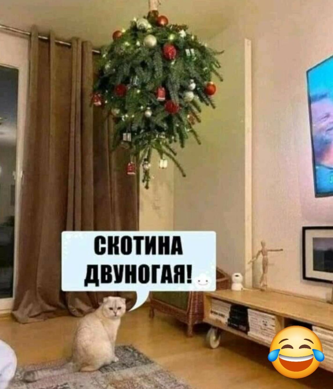 СКОТИНА двУногАя В