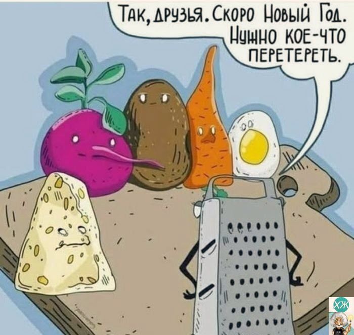 ТАк АРУЗЯ Скоро Новый Г Пунно КОЕ ЧТО ПЕРЕТЕРЕТЬ