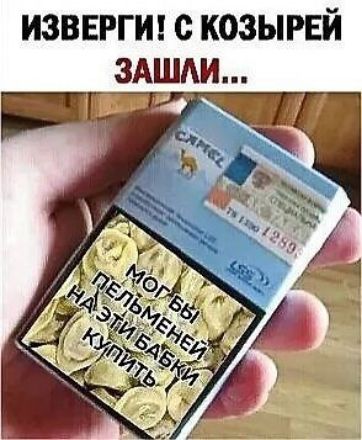 ИЗВЕРГИ С КОЗЫРЕЙ