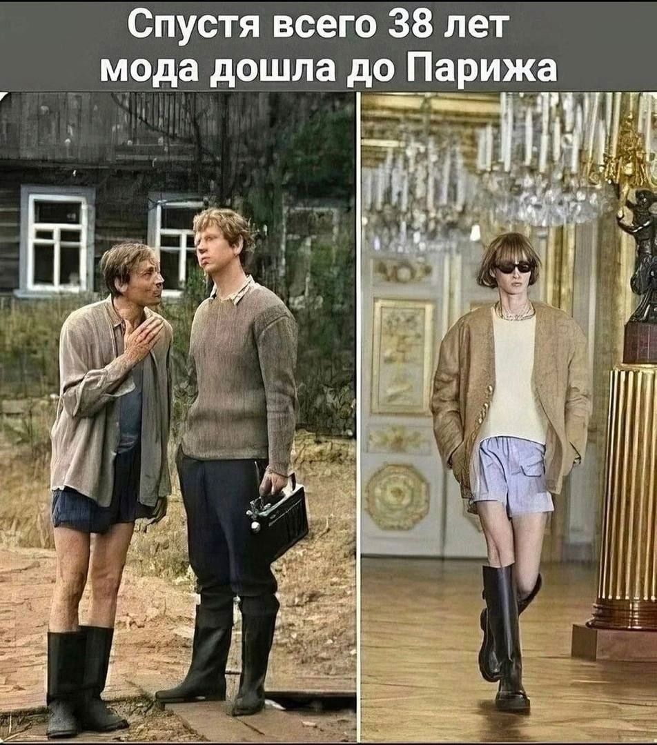 Спустя всего 38 лет мода дошла до Парижа ЗКОЩЦАК 1