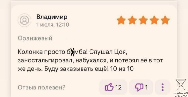 ЖАЖИЙ Оранжевый Колонка просто бмба Слушал Цоя заностальгировал набухался и потерял её в тот же день Буду заказывать ещё 10 из 10 Отзыв полезен 12 Ж