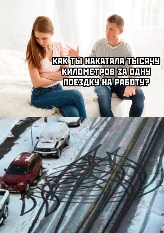 КАКФТЬ НАКАТАЛАТЫСЯЧУ КИЛОМЕТРОВ ЗА ОдНЫ
