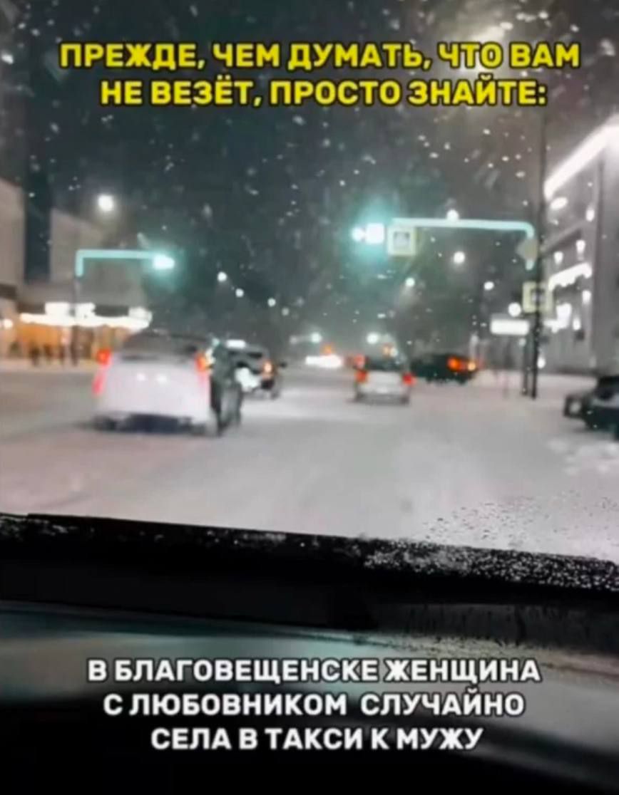 Г вгідговееи_ ИНА СЛЮБОВНИКОМ СЛУЧА _ СЕЛА В ТАКСИ К МУЖУ