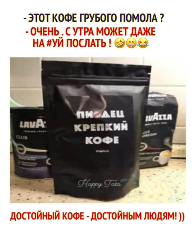 ЭТОТ КОФЕ ГРУБОГО ПОМОЛА ПИАЕЦ КРЕПКИИЙ 7 13