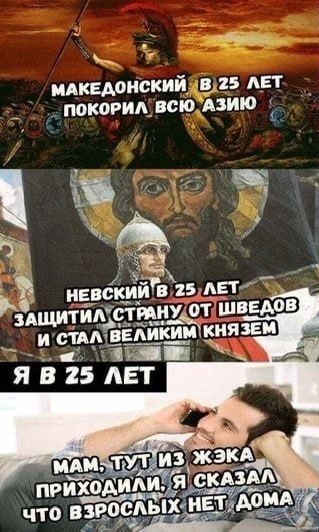 Р ок СЕ МАКЕДОНСКИЙДВ25 ЛЕТ ПОКОРИЛВСЮТАЗИЮ ы ОЬ Я В 25 ЛЕТ