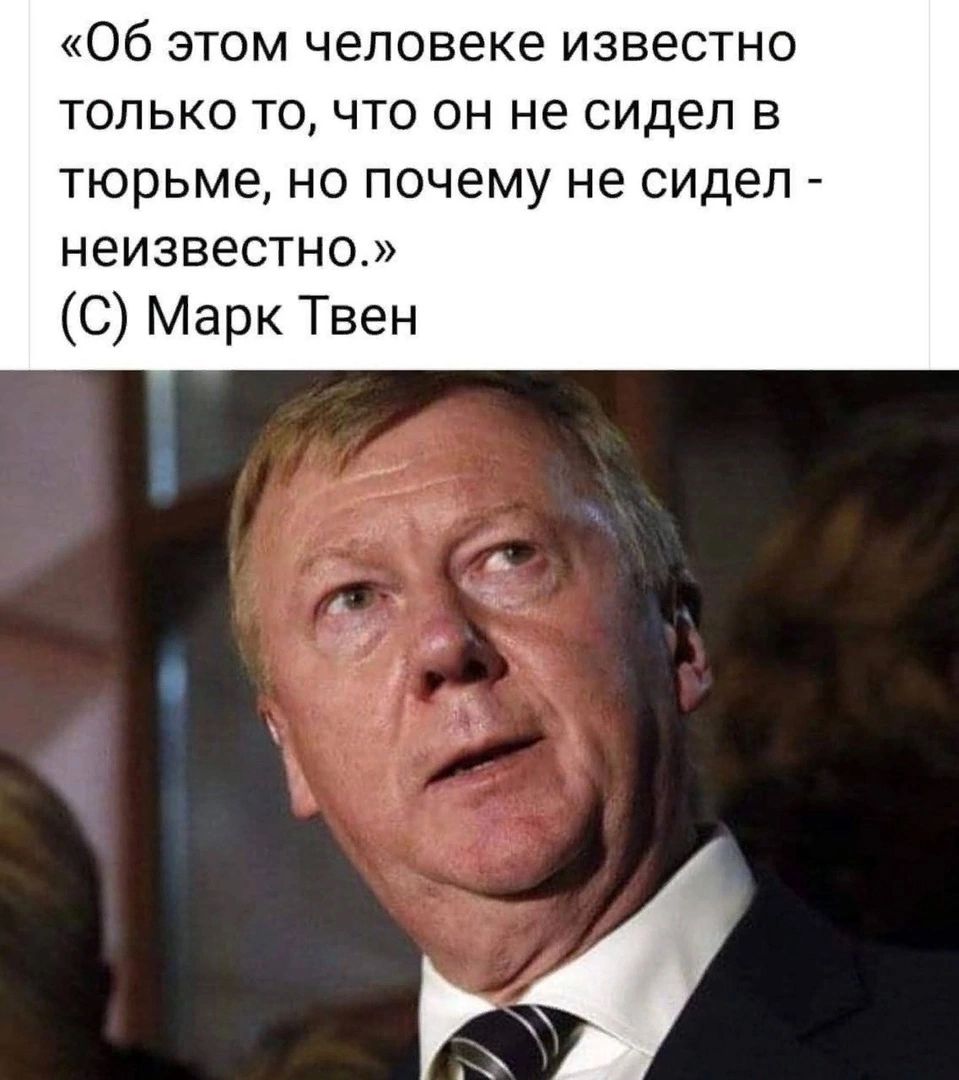 Об этом человеке известно только то что он не сидел в тюрьме но почему не сидел неизвестно С Марк Твен