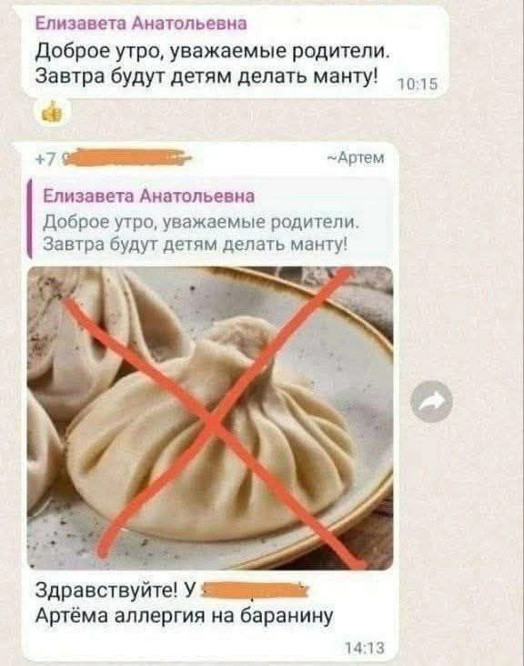 Елизавета Анатольевна Доброе утро уважаемые родители Завтра будут детям делать манту 1015 эйЕЕШиЕННЦО мАртем Елизавета Анатольевна Доброе утро уважаемые родители Завтра будут детям делать манту Здравствуйте У ЩИа Артёма аллергия на баранину 1413