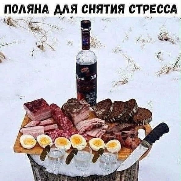 ПОЛЯНА ДЛЯ СНЯТИЯ СТРЕССА Т ЗЕ