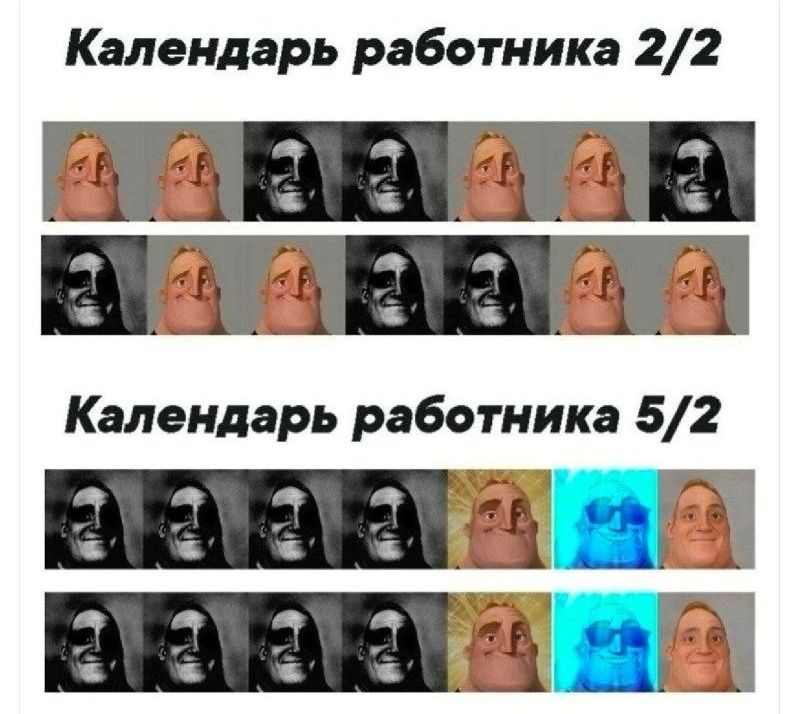 Календарь работника 22 я Календарь работника 52 куЕчст