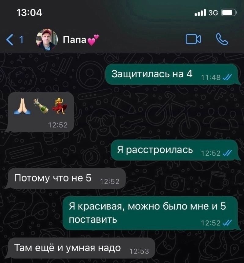1304 2 Ы ЁШ Там ещё и умная надо 252