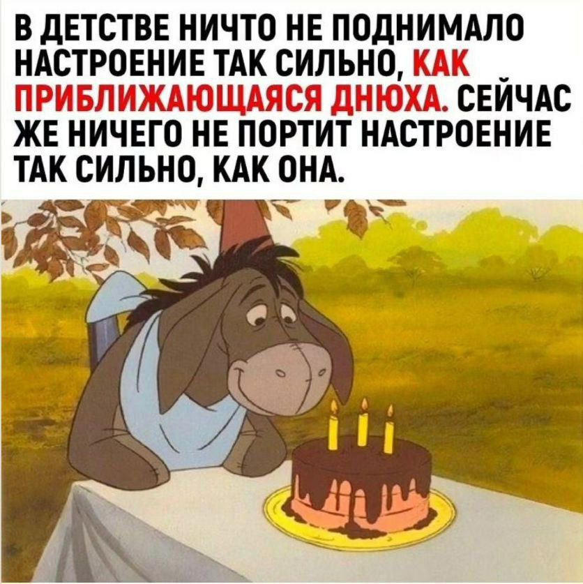 В ДЕТСТВЕ НИЧТО НЕ ПОДНИМАЛО ЖЕ НИЧЕГО НЕ ПОРТИТ ндсіовнив ТАК СИЛЬНО КАК ОНА