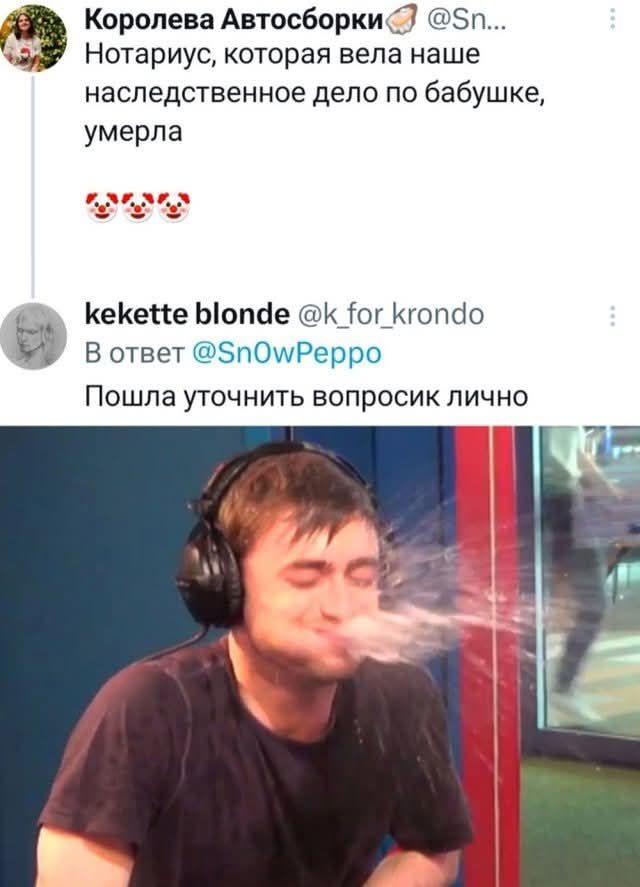 Королева Автосборки 5 Нотариус которая вела наше наследственное дело по бабушке умерла Кекеке Ыюпае К ог Кгопао В ответ пОмиРерро Пошла уточнить вопросик лично