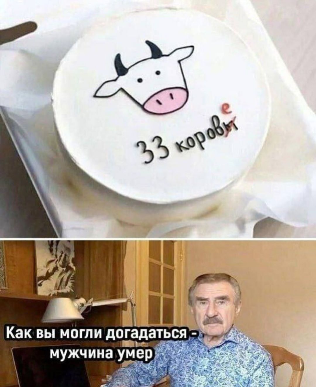 юду Как вы могли до гадаться мужчина у