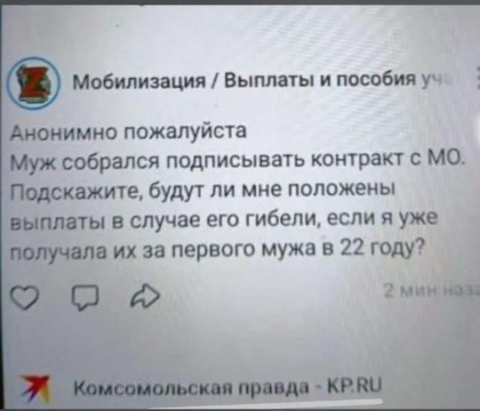 Мобилизация Выплаты и пособия уч Ч но пожалуйста ж собрался подписывать контракт с МО д е будут ли мне положены в случае его гибели если я уже их за первого мужа в 22 году _ 4 у 2