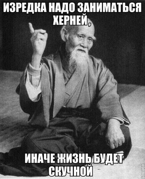 ИЗРЕДКА НАДО ЗАНИМАТЬСЯ КЕРНЕЙ ИНАЧЕ ЖИЗНЫБУДЕТ СКУЧНОЙ
