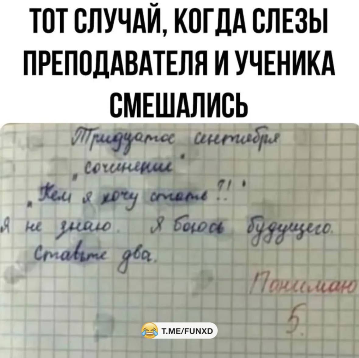 ТОТ СЛУЧАЙ КОГДА СЛЕЗЫ ПРЕПОДАВАТЕЛЯ И УЧЕНИКА СМЕШАЛИСЬ мищ сцвенабры Спищш х уу 1еа Г й ке раиио Й боовй Ируеиуесо С агп гд Э жжжжжжжжж