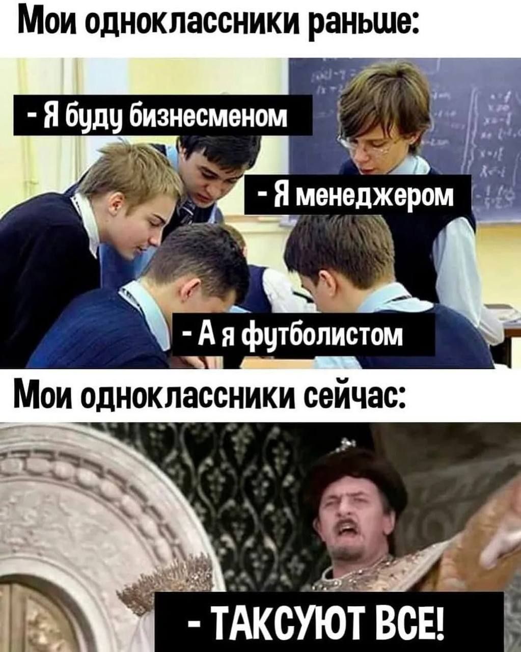 Мои одноклассники раньше
