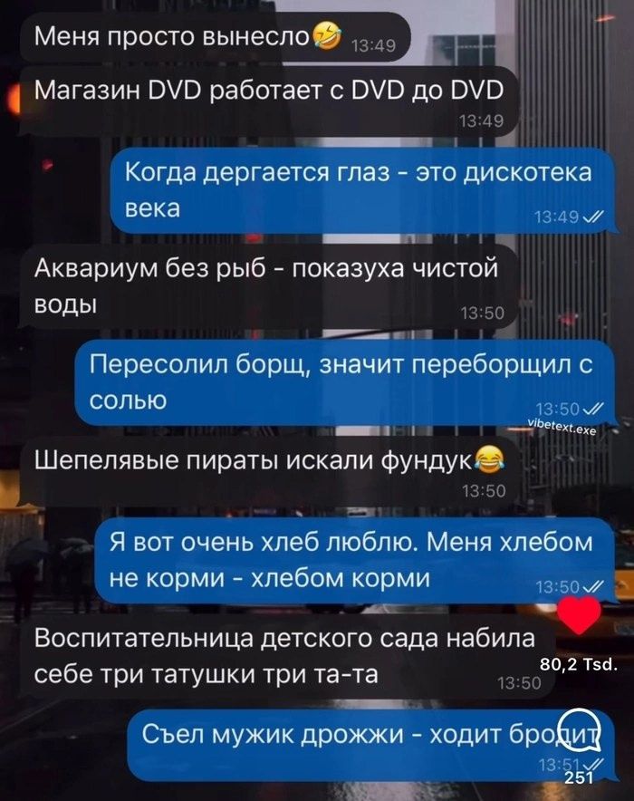 Меня просто вынесл 49 Г Магазин ОУО работает с ОУО до РУО 1349 Когда дергается глаз это дискотека века м н щ Аквариум без рыб показуха чистой ВводЫы 1350 Я Пересолил борщ значит переборщил с солью ю на Шепелявые пираты искали фундук й 3 Я вот очень хлеб люблю Меня хлебом не корми хлебом корми к и Воспитательница детского сада набила 802 15а себе три татушки три та та Н о Съел мужик дрожжи ходит бр