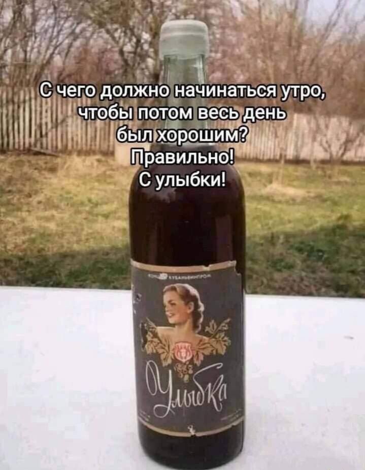 С чего должно начинаться утро НУЕ чтобьп потомвесь день 6ылхорошим7 а НЪавильно д Кь С улыбки
