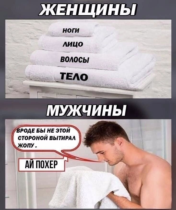 ЖЕНЩИНЫ БРОДЕ БЫ НЕ ЭТОЙ СТОРОНОЙ ВЫТИРАЛ оПУ АИ ППХЕР