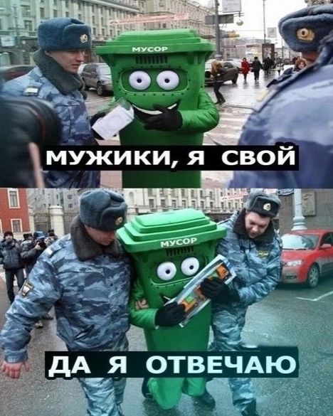 и МмУЖИКИ Я свой