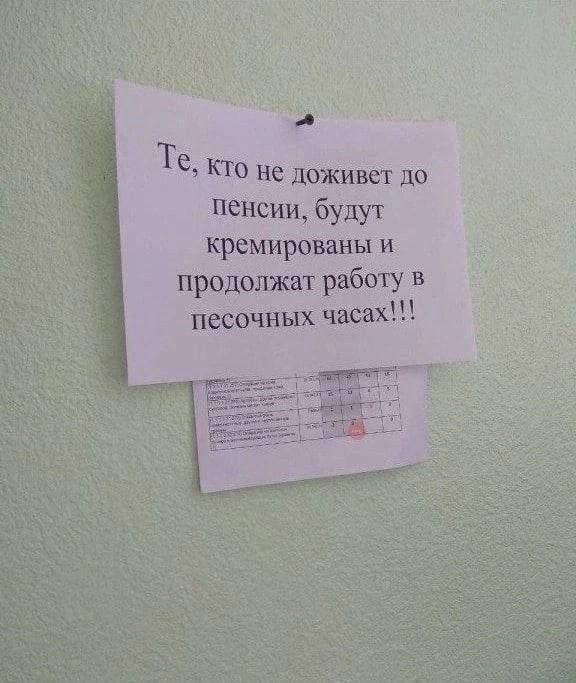 Т кто не доживет до пенсии будут кремированы и продолжат работу В песочных часах