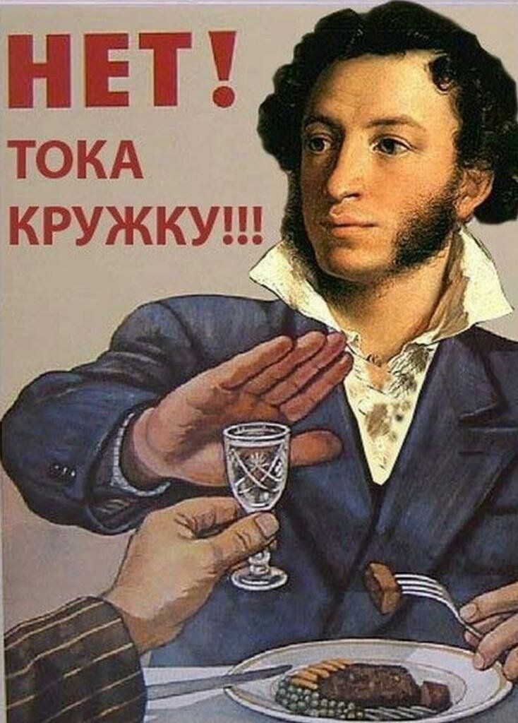 НЕТ ТОКА КРУЖКУ