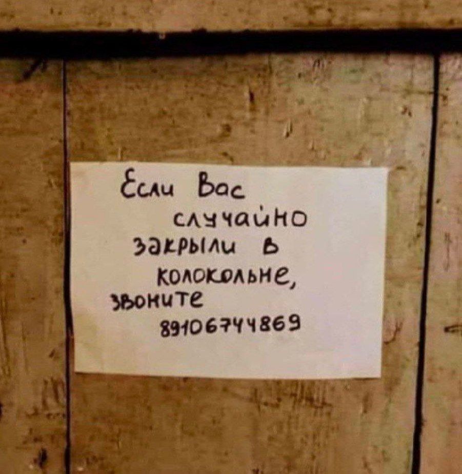 ЕСАЦ Ьос слУучамно эакрыли Ь колокольнё эъоните 891063Чч869 А Я а дЦа 9а